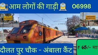 🚉DMU RoparAmbala Cantt ₹ 35 🚊 [upl. by Ecinrev347]