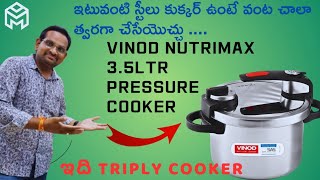 VINODNUTRIMAXTRIPLYPRESSURE COOKERUNBOXINGSASUNIQUE HANDLETELUGUHOMESTORE [upl. by Coppock177]