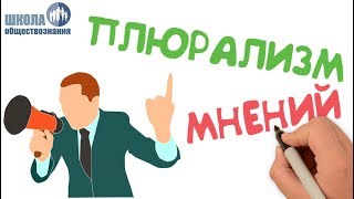 Политические партии и движения 🎓 Школа обществознания 9 класс [upl. by Andromede]