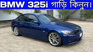 🇧🇩 কোটি টাকার BMW লাখ টাকায় কিনুন। Zara Can House  Mnowar Vlogs Official [upl. by Grizelda32]