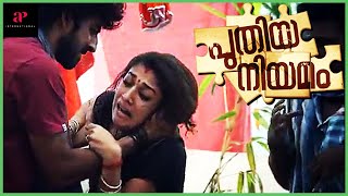 Roshan Mathews Misbehaves With Nayanthara  Puthiya Niyamam Movie Scenes  Mammootty  Nayanthara [upl. by Yona]