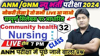 BTSC ANM GNM EXAM 2024  VVI QUESTION  Community Health Nursing Mcq  GNM  ANM ONLINE CLASS32 [upl. by Vacla]