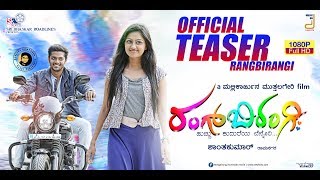 RANGBIRANGI OFFICIAL TEASER NEW KANNADA MOVIE MALLIKARJUN KADRI MANIKANTH S K TALKIES [upl. by Attenaz492]