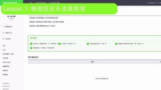 LINE 教學影片1 帳號登入與成員管理 [upl. by Liba]