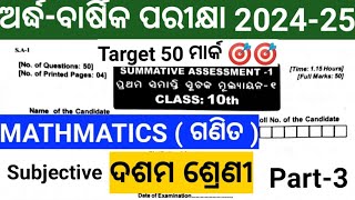 10th class half yearly exam math question paper 2024  class10 sa1 exam 2024 mathematics [upl. by Bergren699]