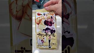 Ruby Hoshino x Bourbon white chocolate cookies yoasobiアイドル idol anime 7eleven bourbon ruby [upl. by Palmer]