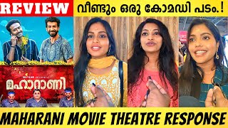 MAHARANI MOVIE REVIEW  MAHARANI REVIEW  MAHARANI THEATRE RESPONSE  SHINE TOM CHACKO  ROSHAN [upl. by Merth]