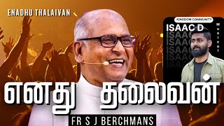 Enadhu Thalaivan  Fr S J Berchmans  Isaac D Musical  Kingdom Community  JebathottaJebageethangal [upl. by Launame]