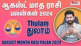 August Month Rasi Palan 2024  Thulam  ஆகஸ்ட் மாத ராசி பலன்கள்  Life Horoscope [upl. by Ecnaled]