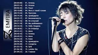 полный альбом Zemfira  Лучшие песни Zemfira [upl. by Mickey836]