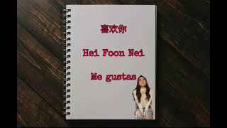 喜歡你 Hei Foon Nei  GEM Pinyin  Letra en Español [upl. by Amling238]