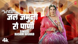 Jal Jamuna Ro Pani  Rashmi NishadFeatVikash SharmaShagun Tyagi  New Rajasthani Video Song 2024 [upl. by Castor332]