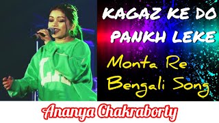 Kagaz Ke Do Pankh Leke  Monta Re  Disha Hara Kemon Boka Monta Re  Ananya Chakraborty [upl. by Kylie]