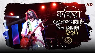 Menoka Mathaye Dilo  Fakira  VC annual social  studio ena all type of video and photography [upl. by Eatnahc]