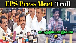 EPS Press Meet Troll  ADMK Valarmathi Troll  Today Troll  Tamil [upl. by Catton]