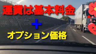 トラック運転手 運賃値上げマニュアルを作ってください！おやじが提案します。2024年問題は、わしに任せろ！ [upl. by Gereron242]