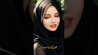 aaj ki achi baat islamicquranislamyoutubeshorts [upl. by Rowan636]