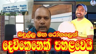 දෙවිකෙනෙක් පහළවෙයි  Viridu Nalin විරිදු නලින් [upl. by Nurav]