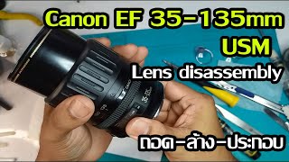 Canon EF 35135mm F456 USM วิธีถอดประกอบเลนส์ How to Disassembly Canon EF 35135mm USM [upl. by Ahsikin]