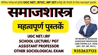 UGC NET Sociology dec 2024 RPSC 1st Grade Sociology  Important Books and Strategy by Dr Mainpal [upl. by Beatrisa]