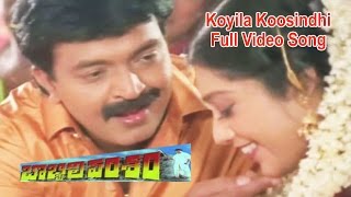 Koyila Koosindhi Full Video Song  Bobbili Vamsham  Rajasekhar  Srihari  Meena  ETV Cinema [upl. by Byrdie]