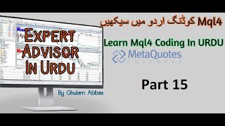 Mql4 Coding for Expert Adviser In Urdu Hindi Part 15 ایکسپرٹ ایڈوائیزر کی کوڈنگ سیکھیں [upl. by Harman]