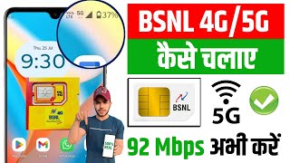 BSNL Sim 5g Kaise Kare  BSNL Sim Me 4g Network Kaise Chalaye  BSNL Sim Me 5g Network Kaise Chalaye [upl. by Ruprecht]