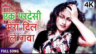 एक परदेसी मेरा दिल ले गया  Ek Pardesi Mera Dil Le Gaya  Asha Bhosle Md Rafi  Madhubala [upl. by Leslie]