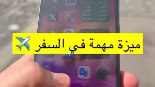 خاصية الترجمة الفورية للوحات والنصوص والتعرف على اللغة 👌🏻 بأسهل طريقة ⤵️ [upl. by Petr590]