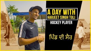 A day with Harjeet Singh Tuli  Hockey Player [upl. by Dobbins]