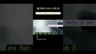 Khalsa raj khalsa sikhguru satisfying rajkaregakhalsa trendingshorts [upl. by Unam]