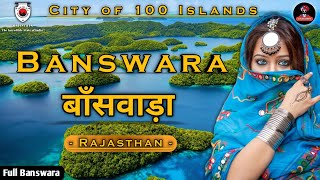 Banswara  बांसवाड़ा Rajasthan  Complete Facts amp Info about quotCity of 100 islandsquot Banswara [upl. by Yenhpad154]