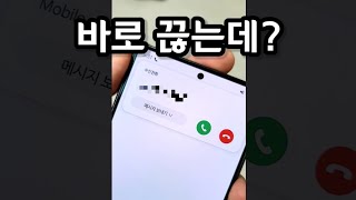 지금 이 전화 받으면 끝입니다 다 이유가 있었네요 [upl. by Rehposirhc]