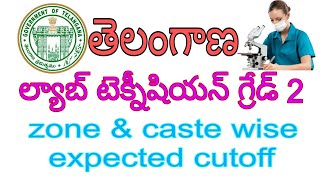 Telangana lab technician grade 2 all zones caste wise expected cutoff [upl. by Dressler582]