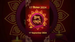 Aaj Ka Panchang 17 September 24  Aaj Ki Tithi panchang [upl. by Jezreel175]