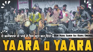 Yaara O Yaara Teri Yaadon Ne Mara Best Song ll Kgn Nana Saheb Sai Kripa Dhumal ll Bhilai 3 Ursh 2023 [upl. by Bergess]