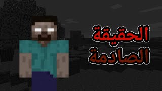 القصة الحقيقة للهيروبرين من البداية  الحقيقة الصادمة [upl. by Brockie]