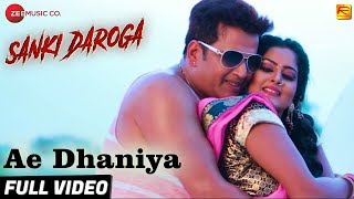 ऐ धनिया Ae Dhaniya  Full Video  Sanki Daroga  Ravi Kishan amp Anjana Singh  Alka Jha Vikas Pandey [upl. by Yrallih789]