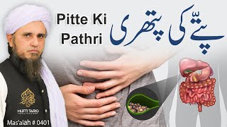 Pitte Ki Pathri  Solve Your Problems  Ask Mufti Tariq Masood [upl. by Xonel]