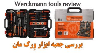 Werckmann tools review بررسی جعبه ابزار ورک مان [upl. by Hsevahb]