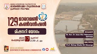 AFTERNOON SESSION  MARAMON CONVENTION 2024  DAY 07  170224  DSMC MEDIA [upl. by Rihsab]