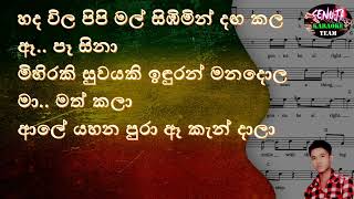 Pinna Male Reggy Style Karaoke පින්නමලේ [upl. by Varhol278]