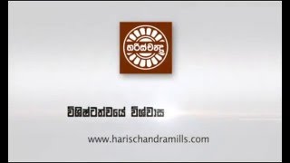 Thosai Mixtures from Harischandra Sinhala TVC [upl. by Norag]