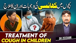 bachon main khansi ka ilaj  Causes of cough and treatment  Dr Zeeshan [upl. by Hylton]