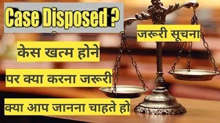 Case disposed केस खत्म होने पर क्या करना चाहिए हैWhat to do when the case is disposed ofby Hindi [upl. by Fabyola]