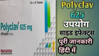 Polyclav 625mg Tablet View Uses Side Effects Price Hindi [upl. by Anayaran]