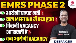 EMRS New Vacancy 2024  EMRS Vacancy Kab Aayegi  EMRS Meeting Update😱 By Deepak Sir [upl. by Eirrahs]