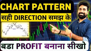 Chart Pattern Analysis  मार्केट का सही Direction पकड़ के पैसे कमाओ  Engineer Become Trader  Hindi [upl. by Airaet]