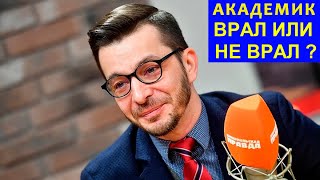 Курпатов и Академия «ВРАЛ» Психология  НЕ наука [upl. by Previdi764]