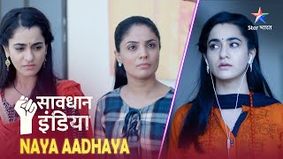 NEW SAVDHAAN INDIA  Pati ke shak ka shikaar hui patni  NAYA ADHYAY  NEW FULL EPISODE [upl. by Ly]